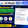 Google AI Mode SEO 2026: अपने Business को AI Search Results में कैसे Featured करें?