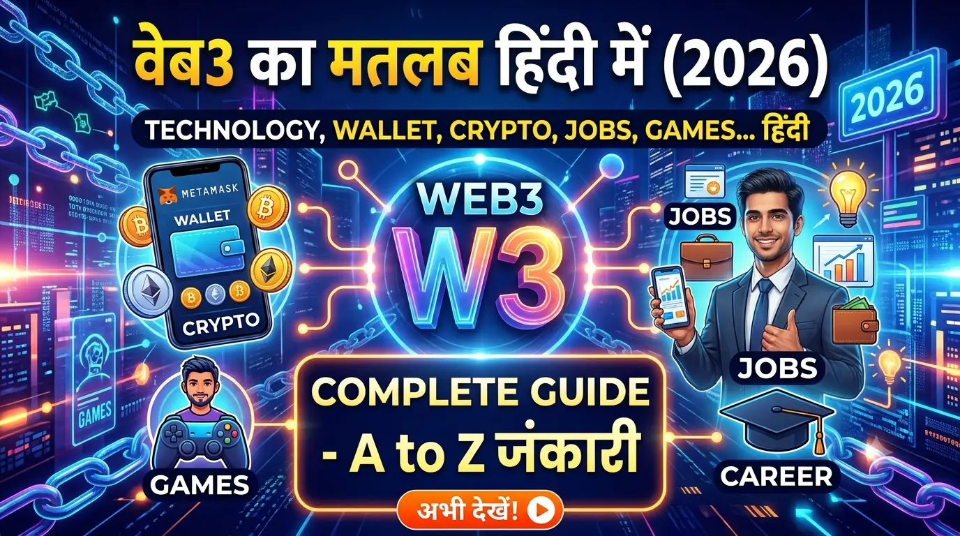 Web3 Meaning in Hindi (2026): Web3 Technology, Wallet, Crypto, Jobs, Games और Career की Complete Guide